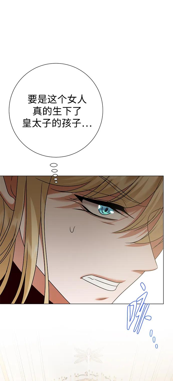 《互换身体的缘由》第87话 第65页