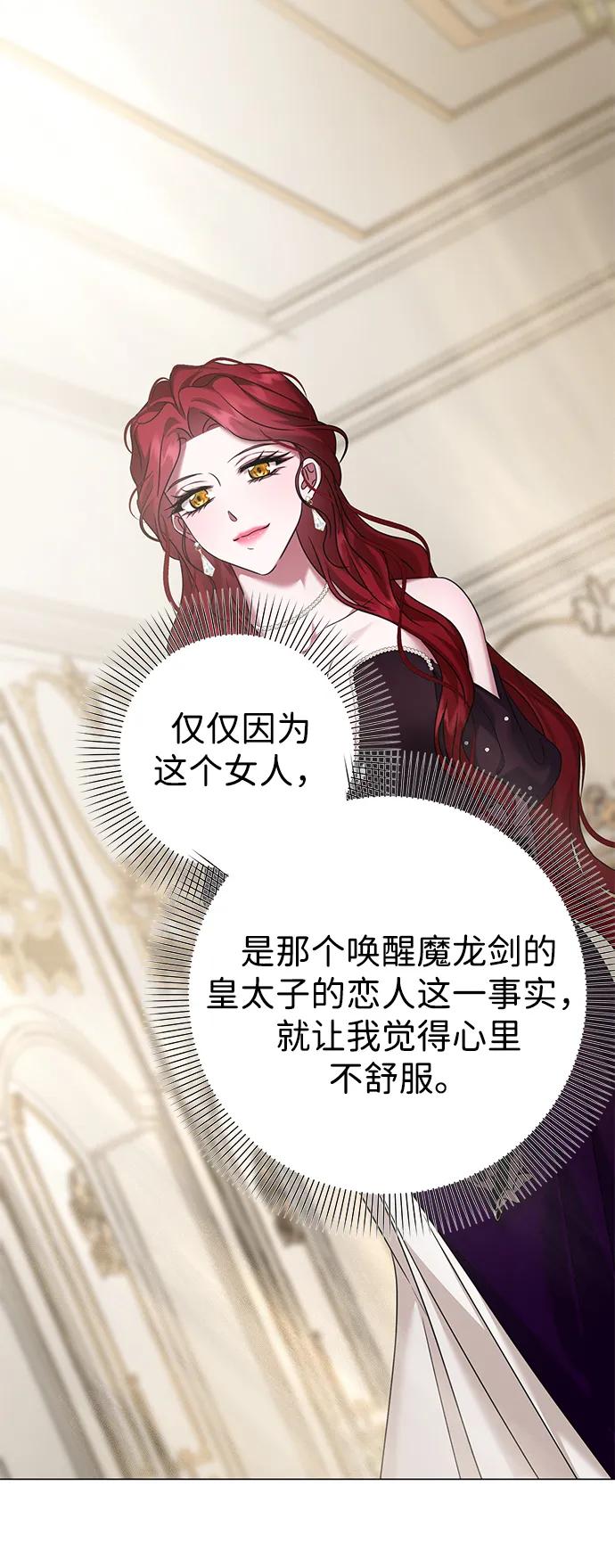 《互换身体的缘由》第87话 第41页
