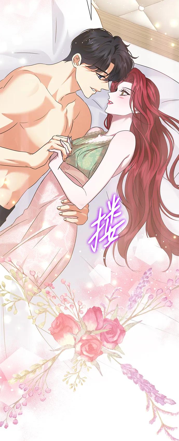 《互换身体的缘由》第87话 第11页