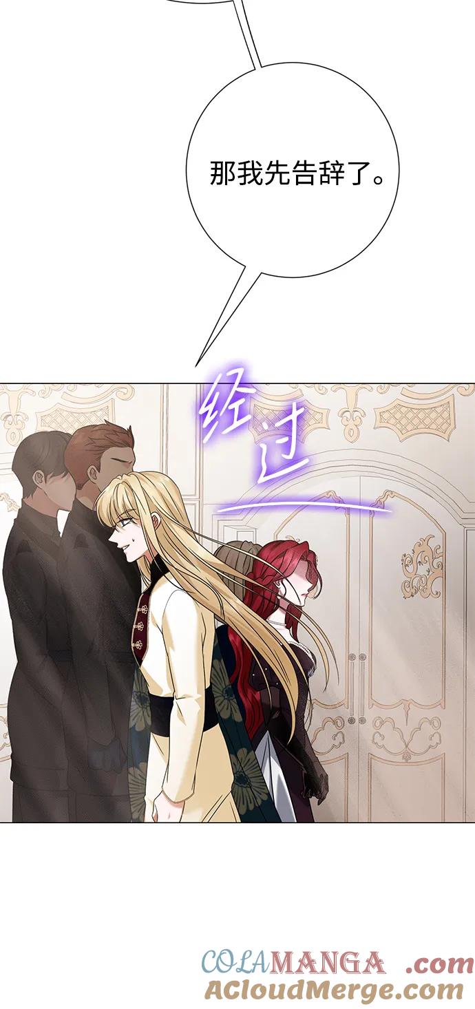 《互换身体的缘由》第87话 第52页