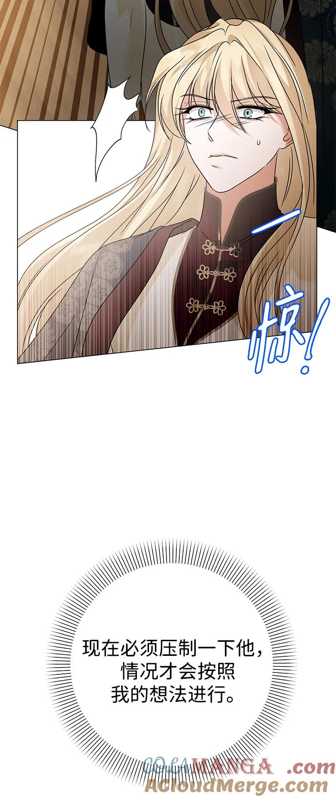 《互换身体的缘由》第87话 第49页