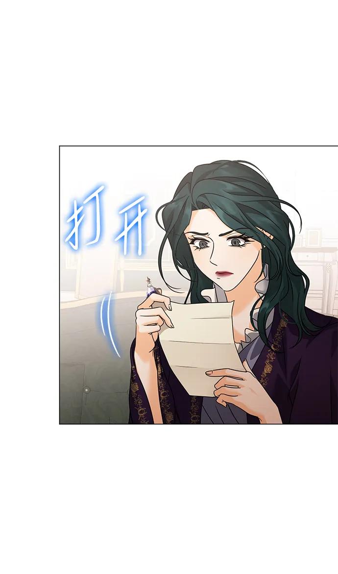 《互换身体的缘由》第87话 第72页