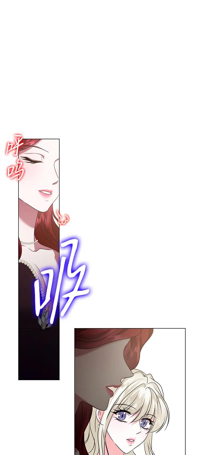 《互换身体的缘由》第87话 第45页