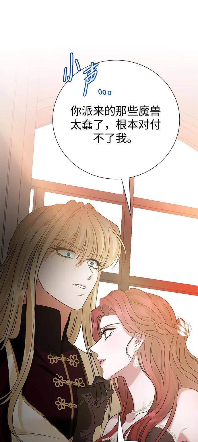 《互换身体的缘由》第87话 第57页