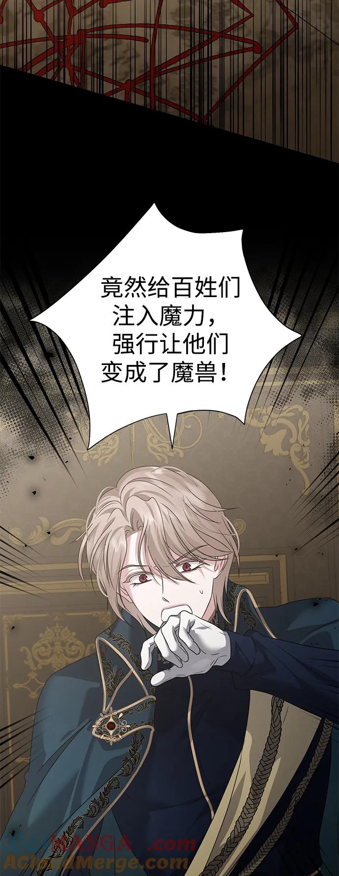 《互换身体的缘由》第88话 第25页