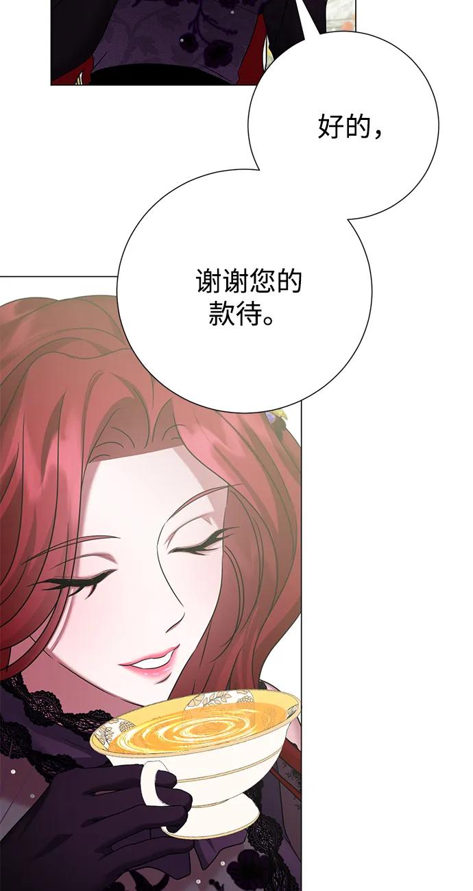 《互换身体的缘由》第88话 第65页
