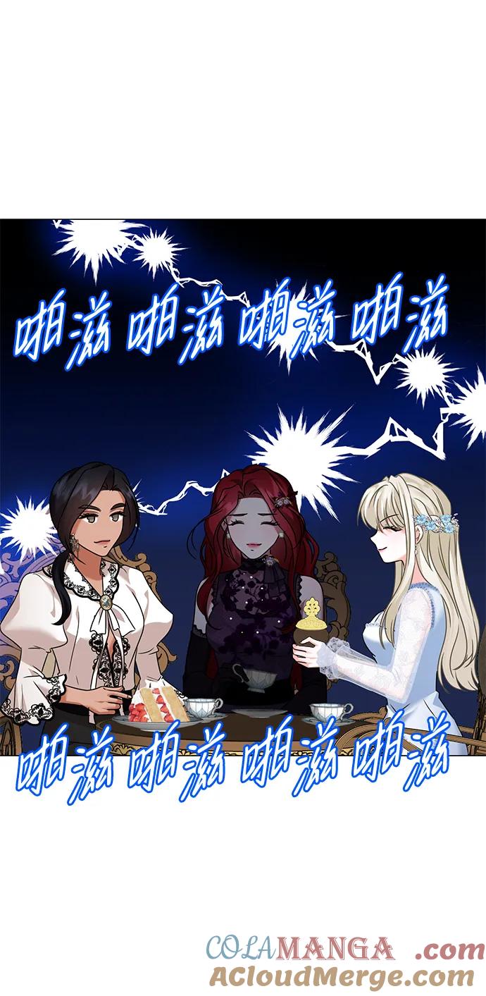 《互换身体的缘由》第88话 第40页
