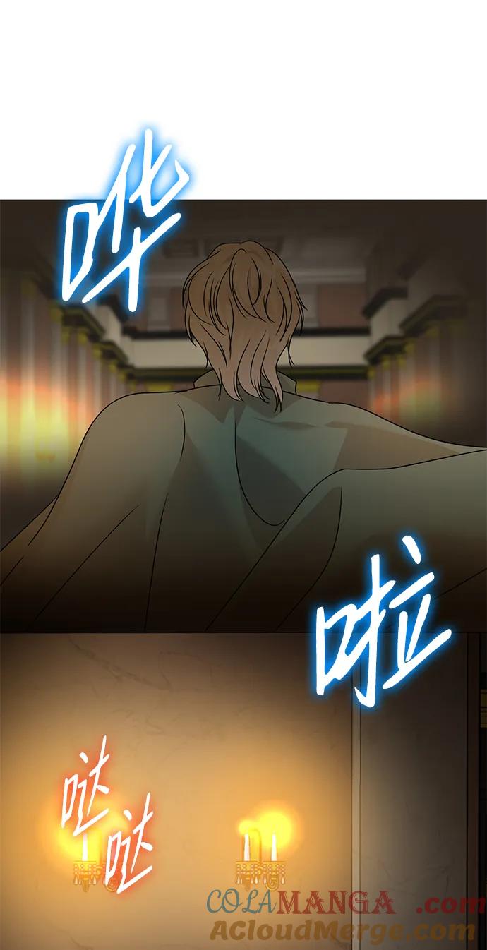 《互换身体的缘由》第88话 第4页