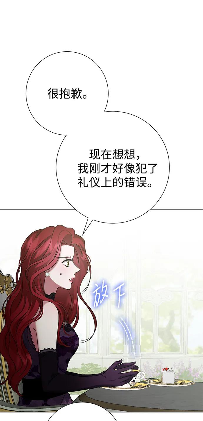 《互换身体的缘由》第88话 第68页