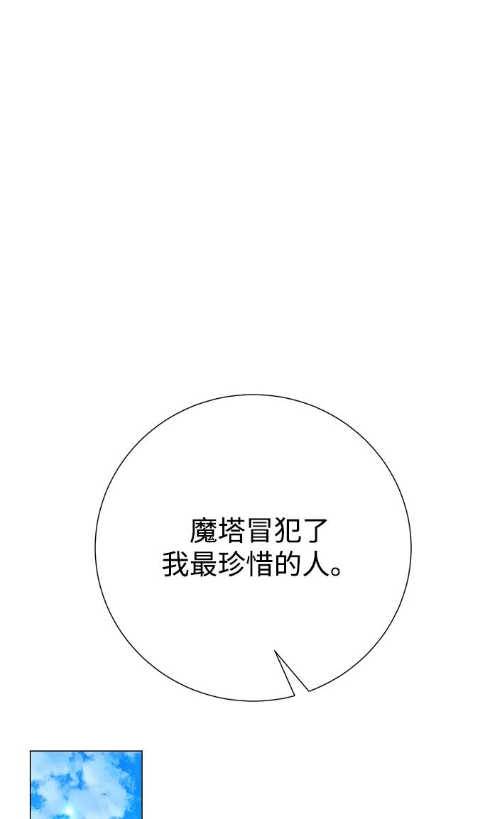 《互换身体的缘由》第88话 第36页
