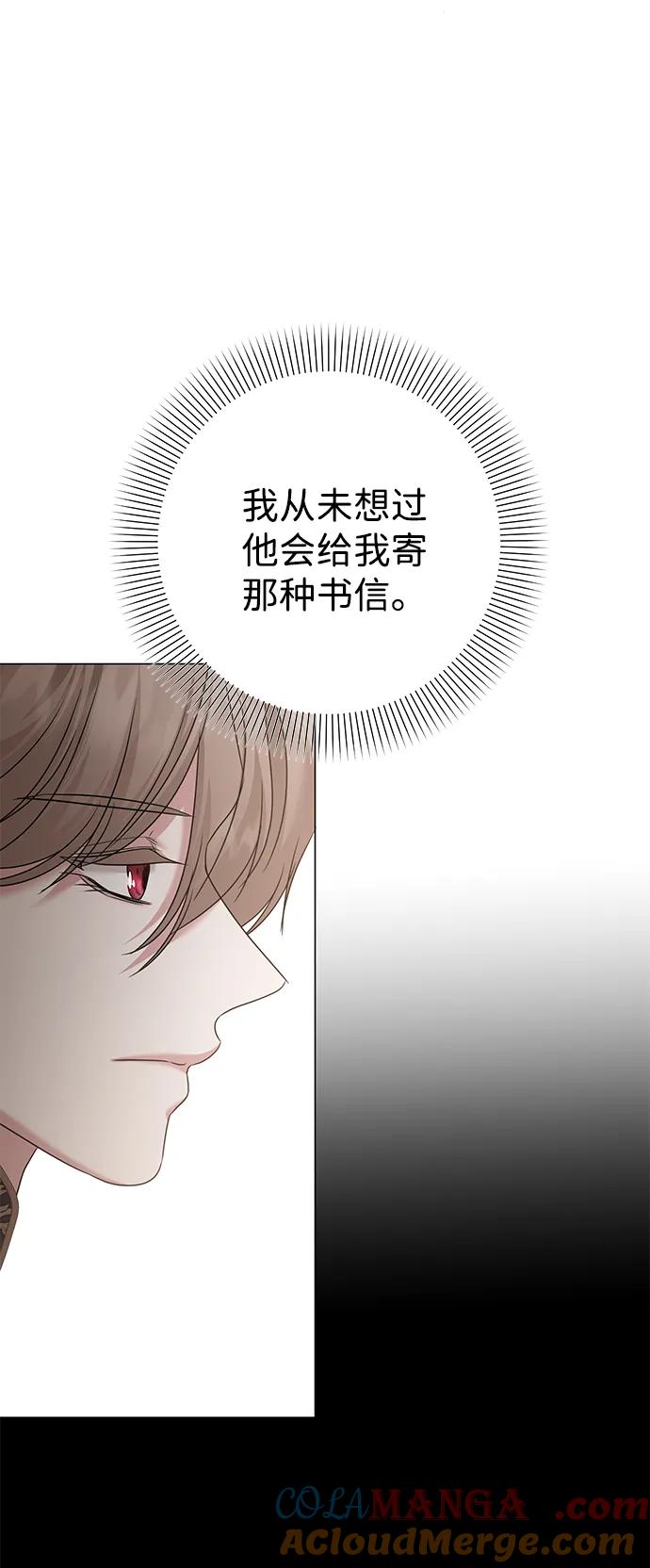 《互换身体的缘由》第88话 第10页