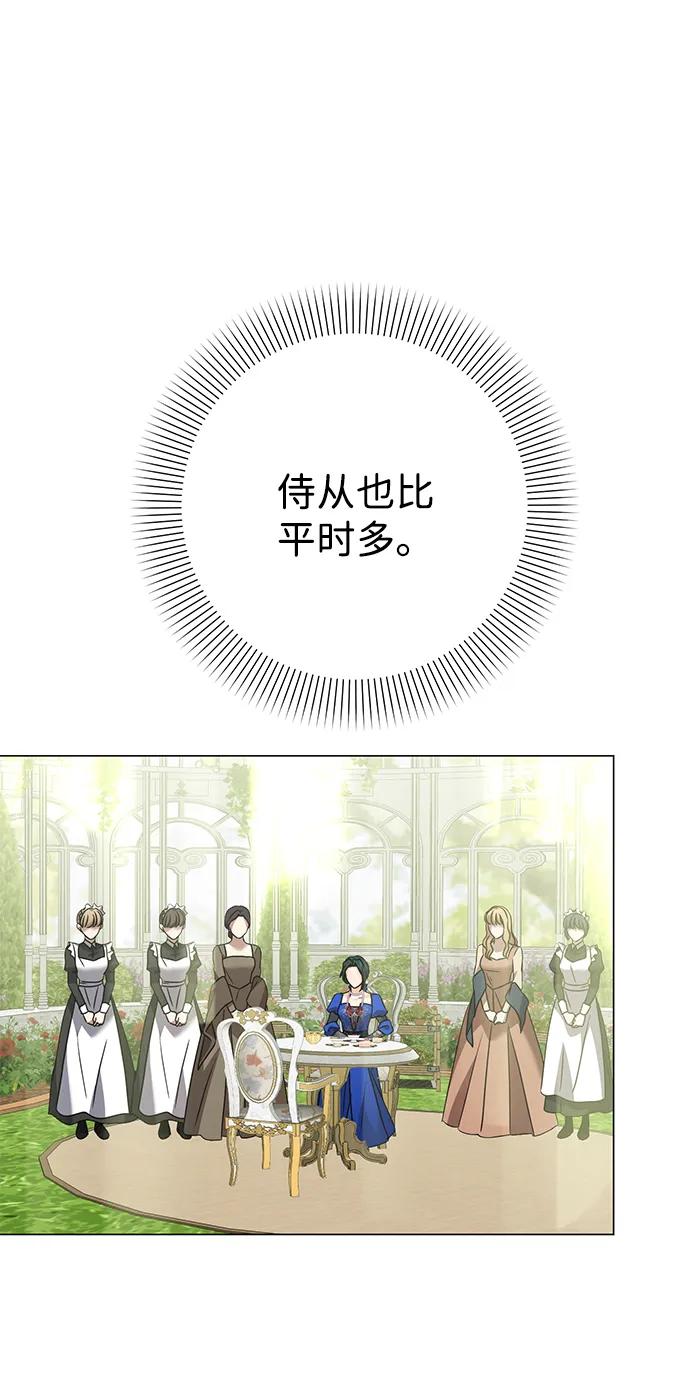 《互换身体的缘由》第88话 第48页