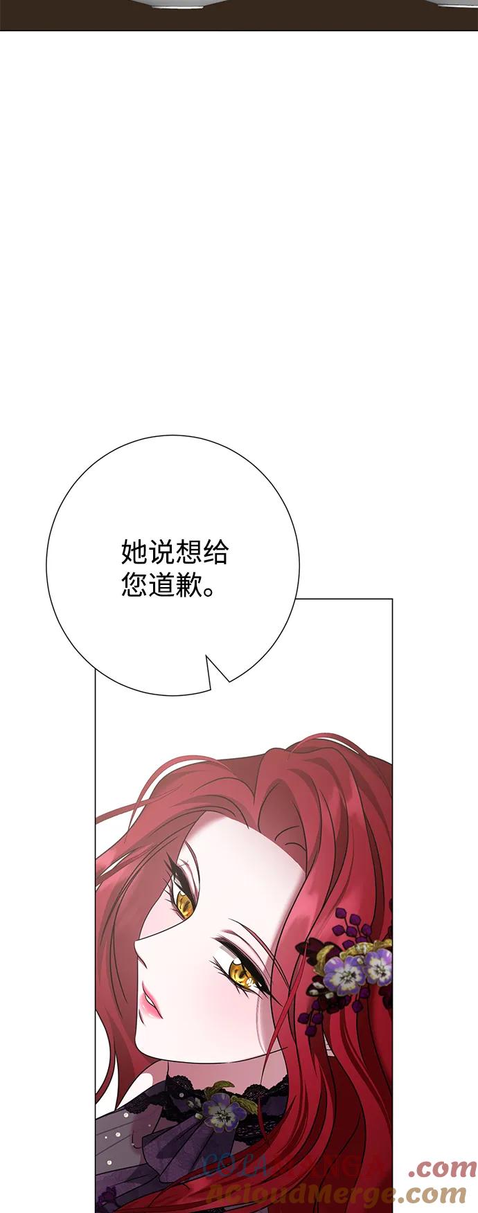 《互换身体的缘由》第88话 第43页