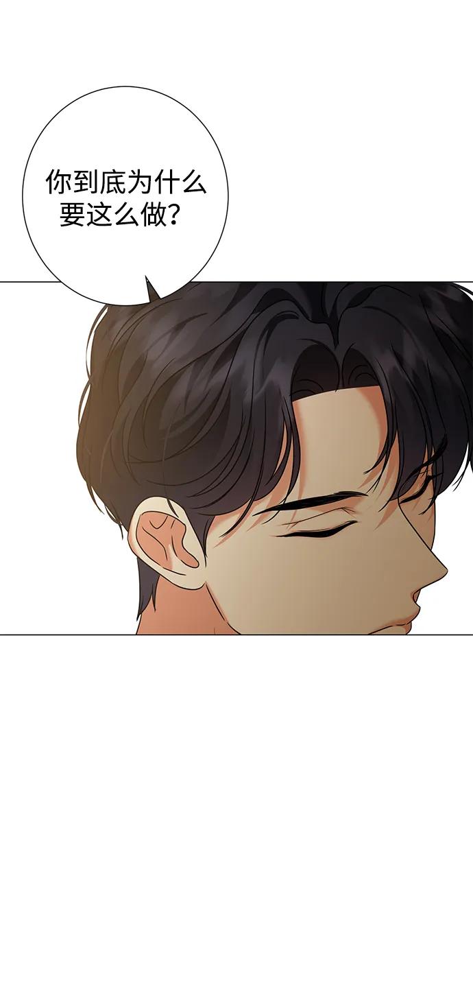 《互换身体的缘由》第88话 第30页