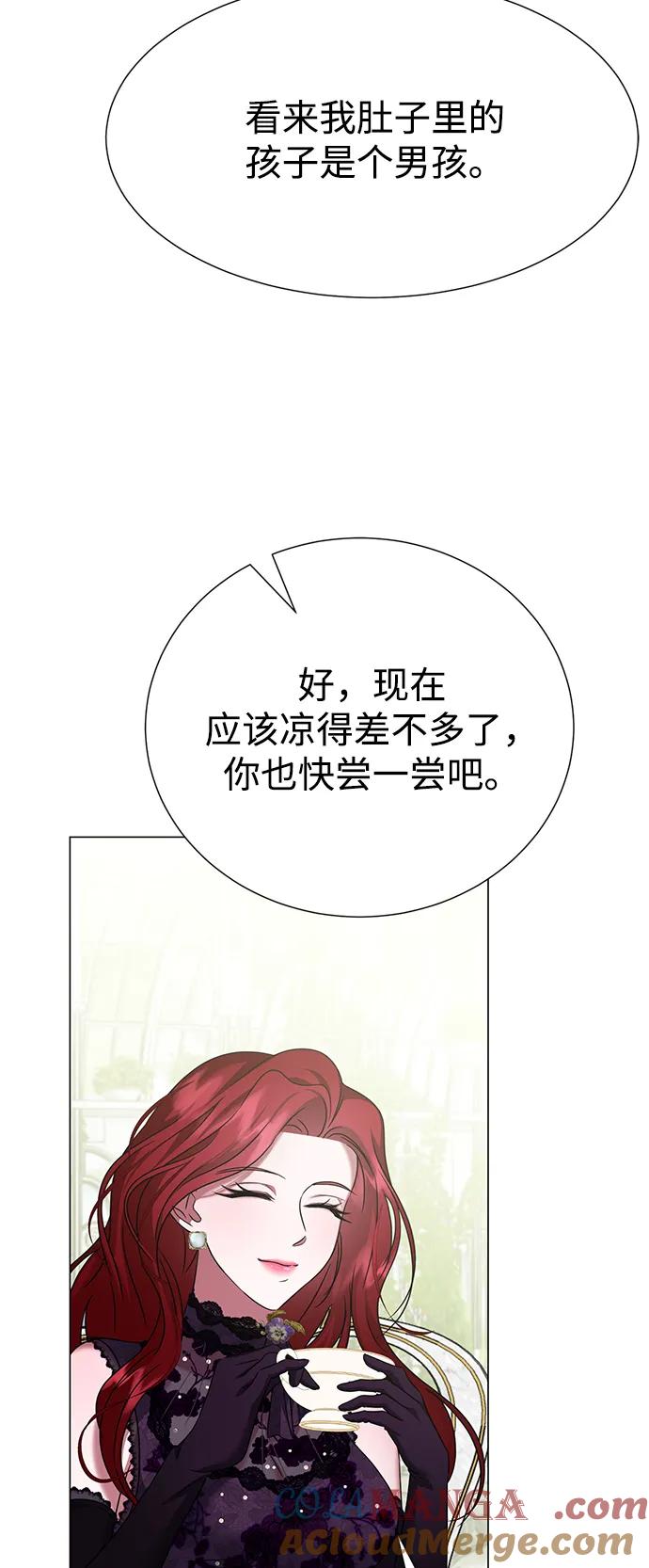 《互换身体的缘由》第88话 第64页
