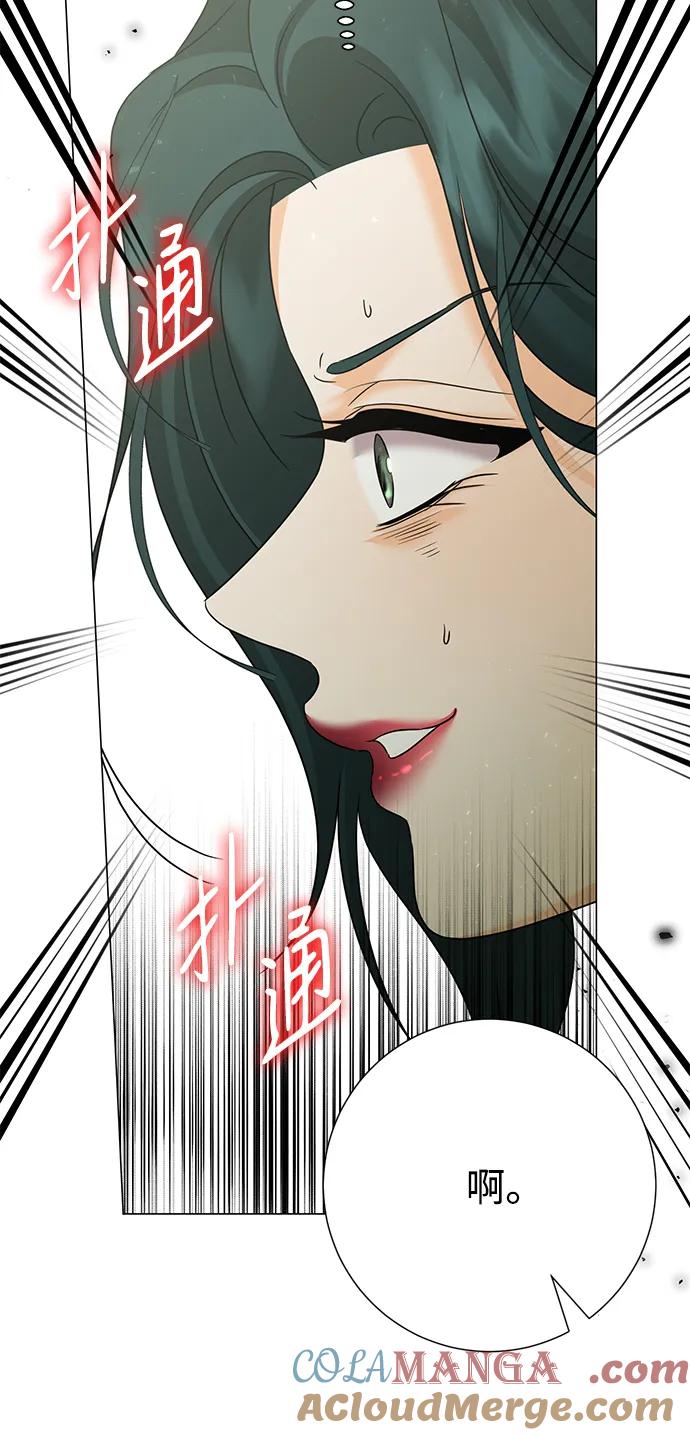 《互换身体的缘由》第88话 第67页