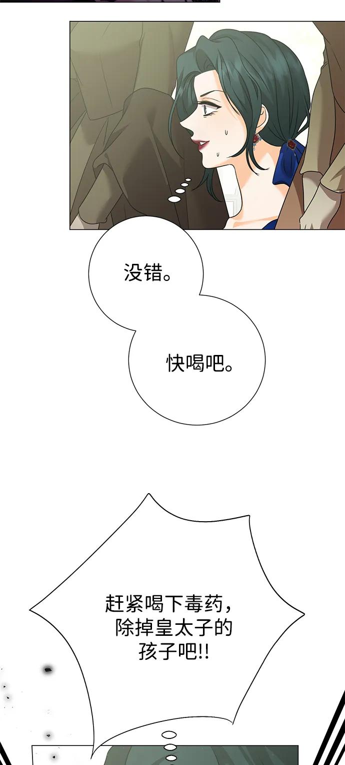 《互换身体的缘由》第88话 第66页