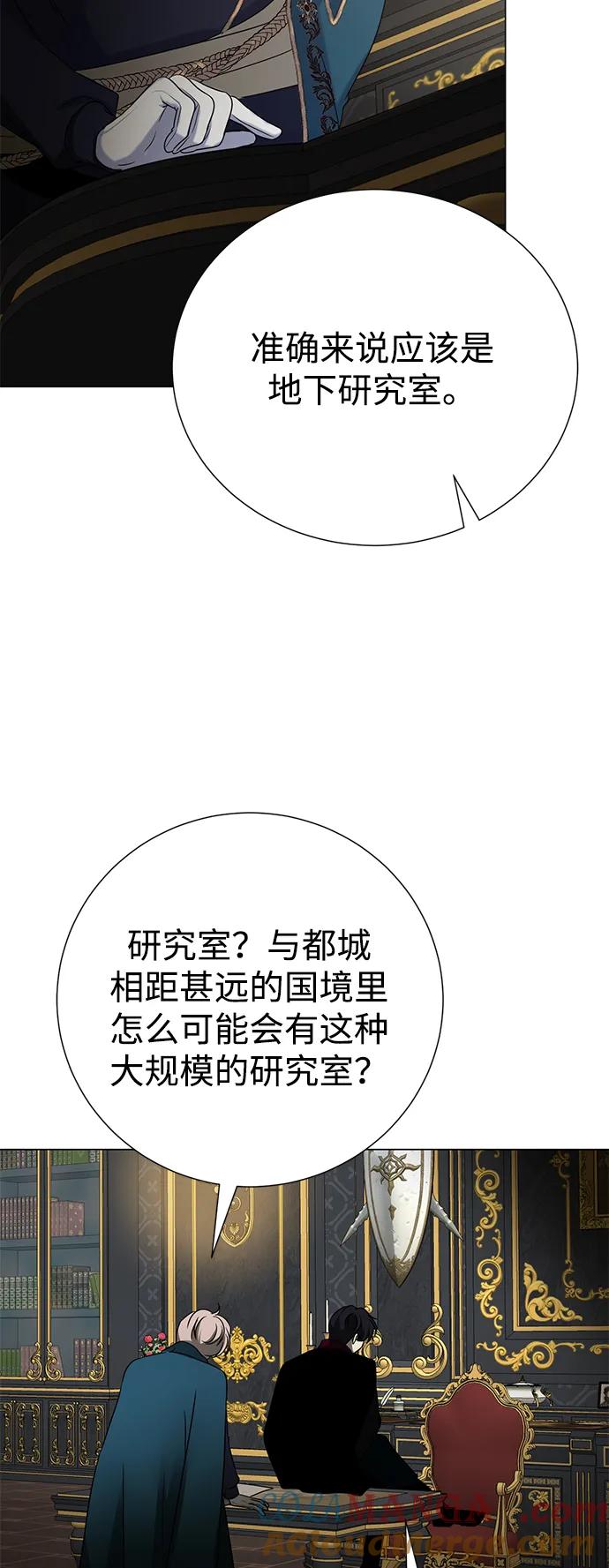 《互换身体的缘由》第88话 第19页