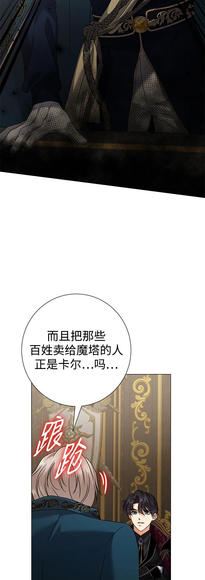 《互换身体的缘由》第88话 第26页