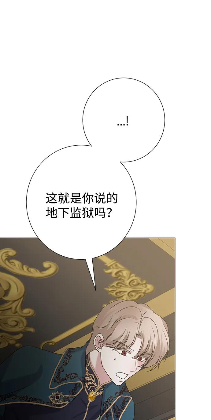 《互换身体的缘由》第88话 第18页