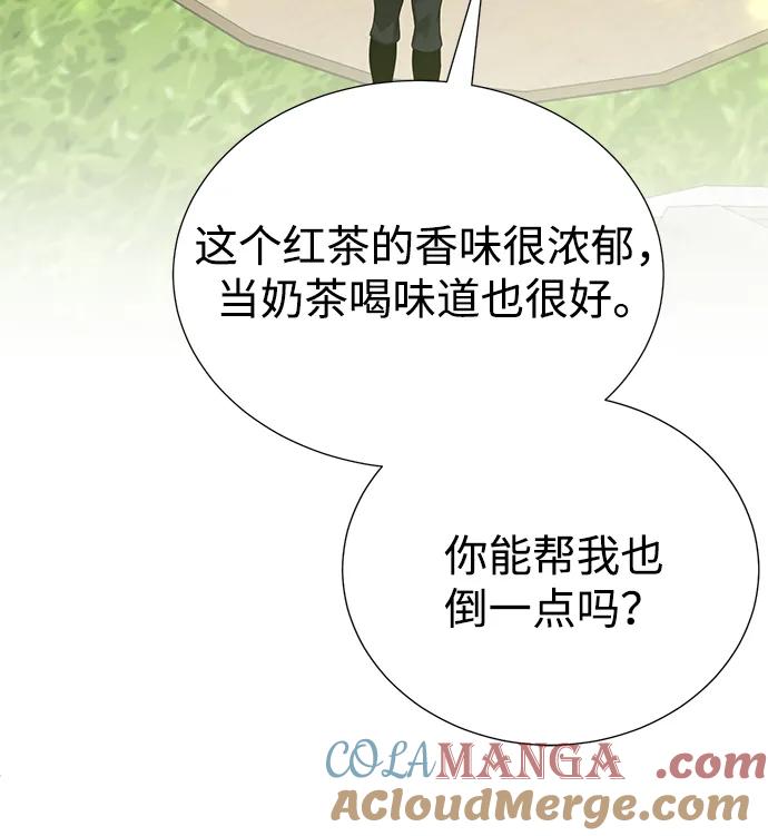《互换身体的缘由》第88话 第58页