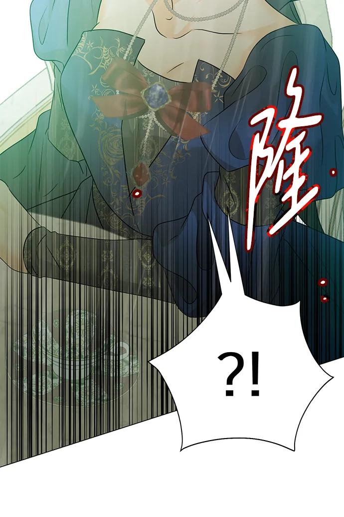 《互换身体的缘由》第88话 第72页