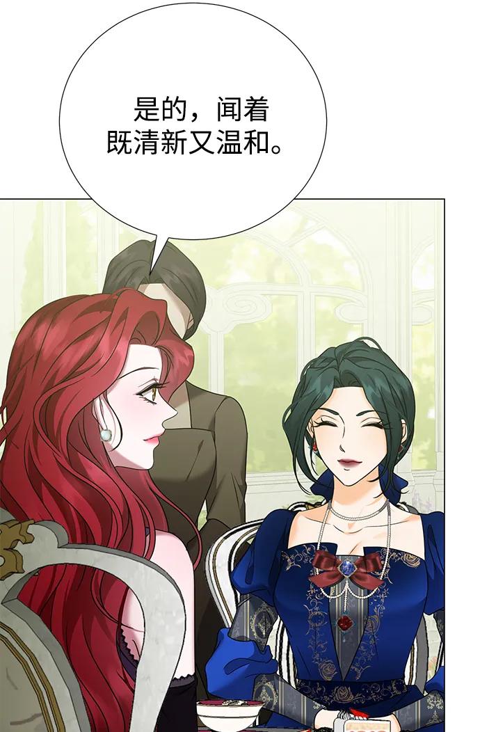 《互换身体的缘由》第88话 第51页