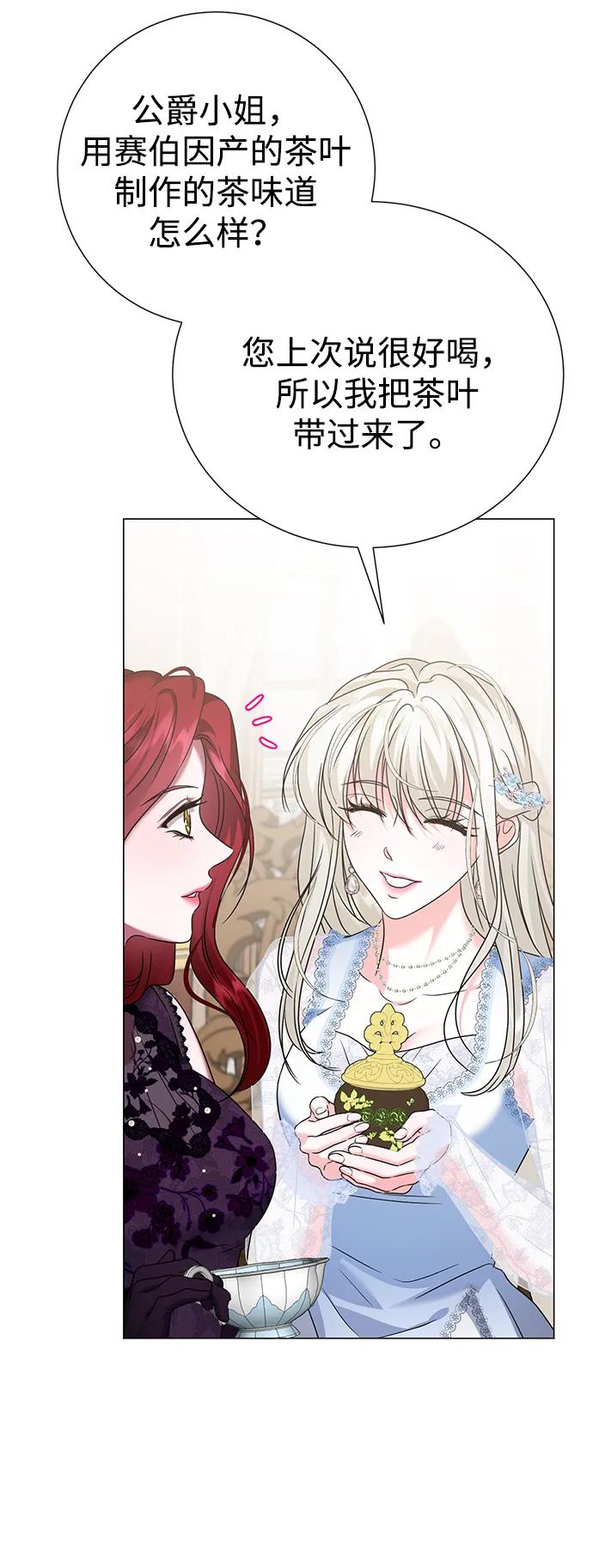 《互换身体的缘由》第88话 第39页