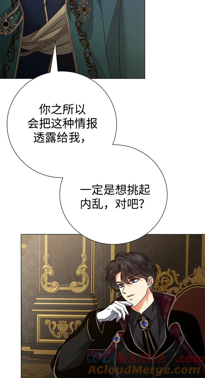 《互换身体的缘由》第88话 第28页