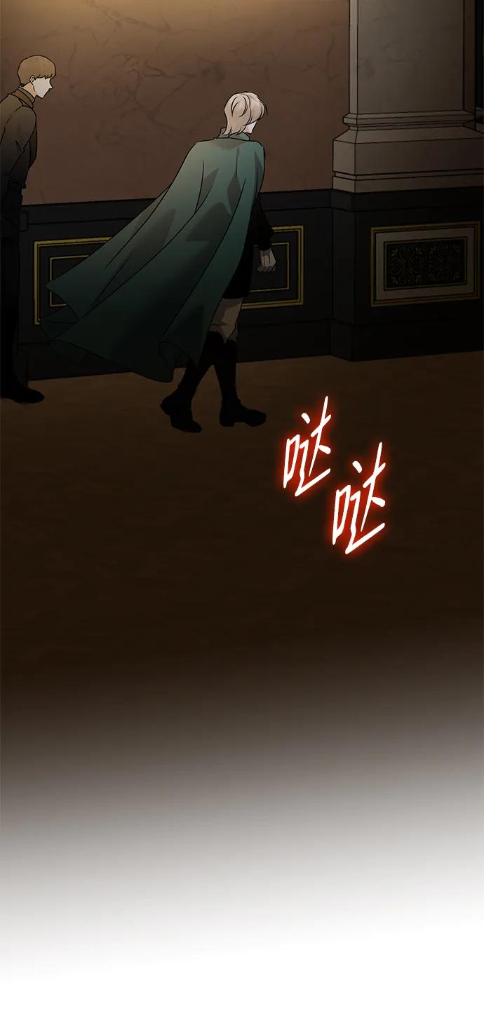 《互换身体的缘由》第88话 第5页