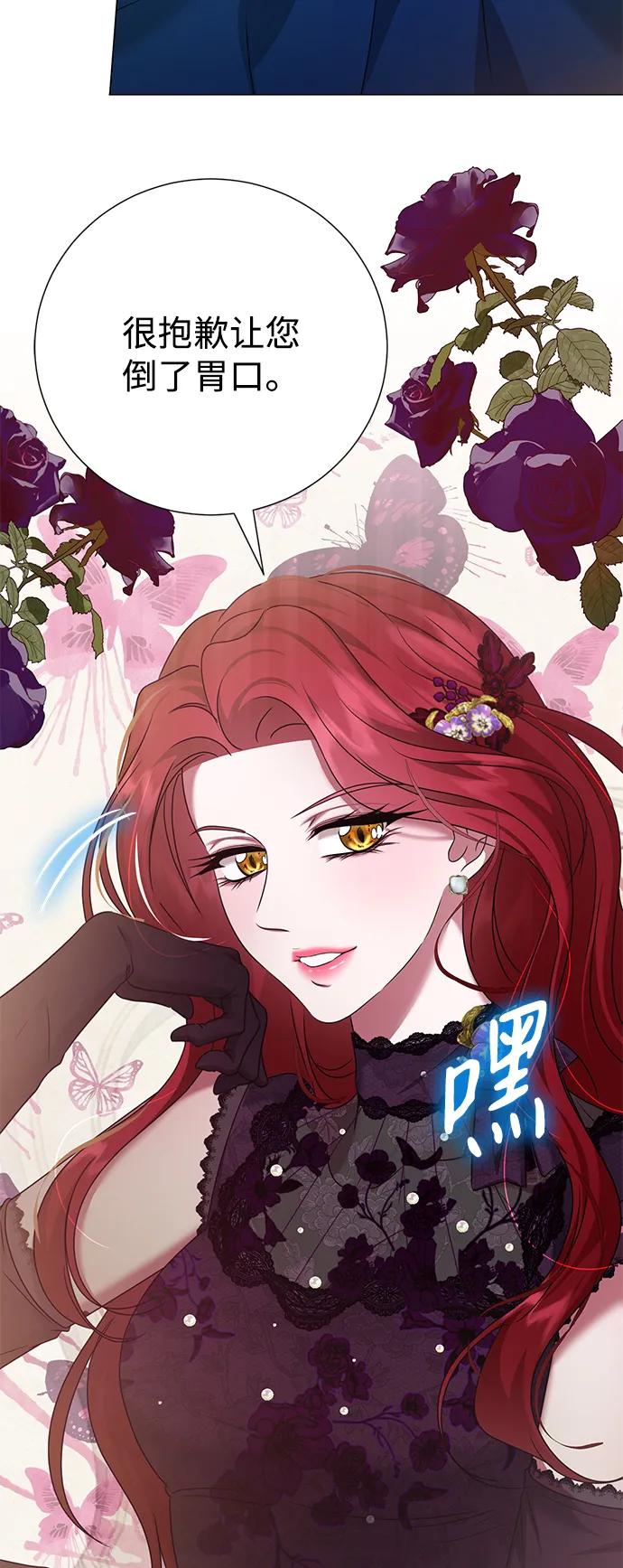 《互换身体的缘由》第88话 第74页