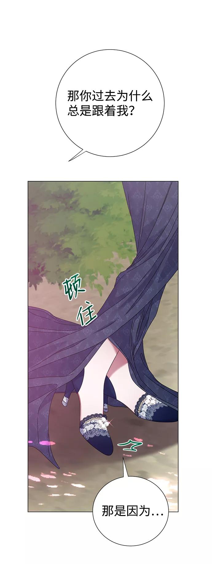 《互换身体的缘由》第8话 第47页