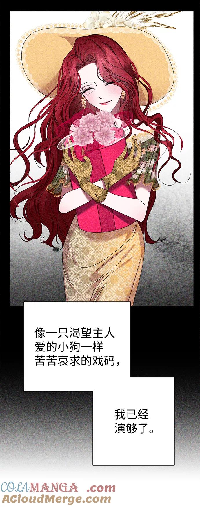 《互换身体的缘由》第8话 第52页