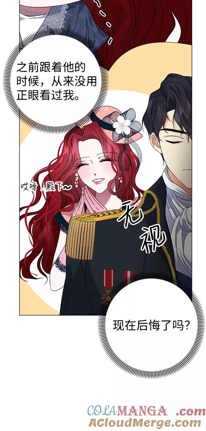 《互换身体的缘由》第8话 第37页