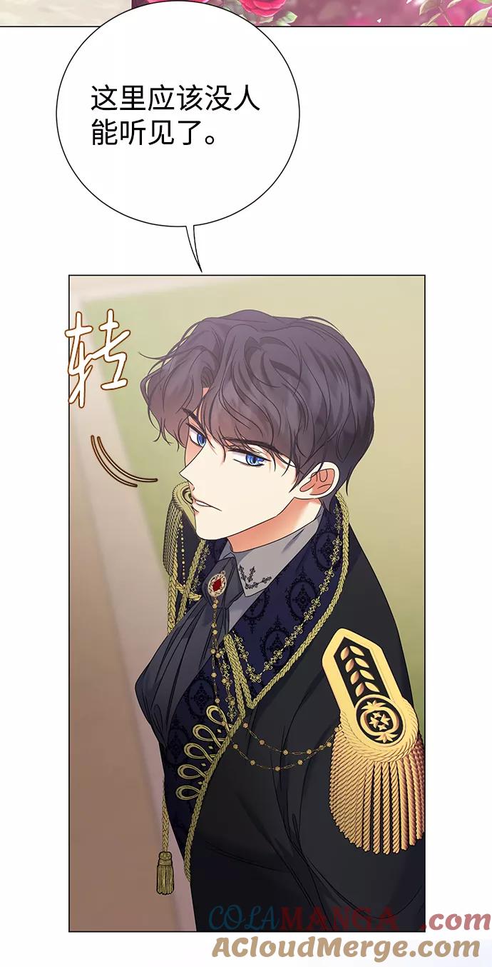 《互换身体的缘由》第8话 第4页
