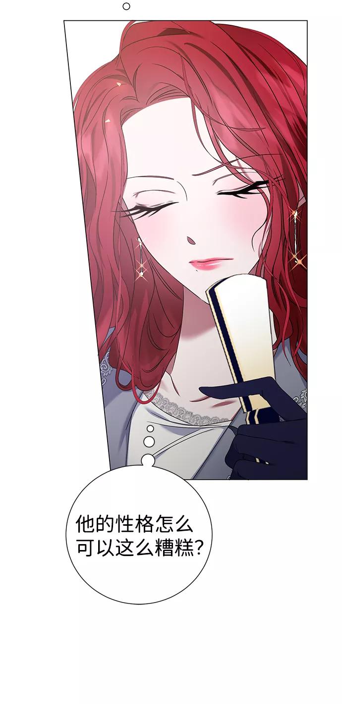 《互换身体的缘由》第8话 第27页