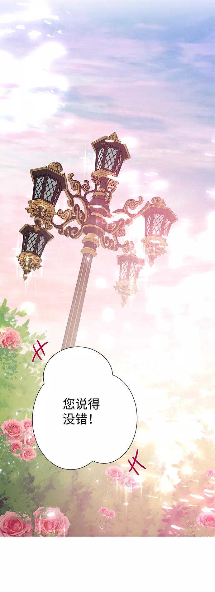 《互换身体的缘由》第8话 第56页