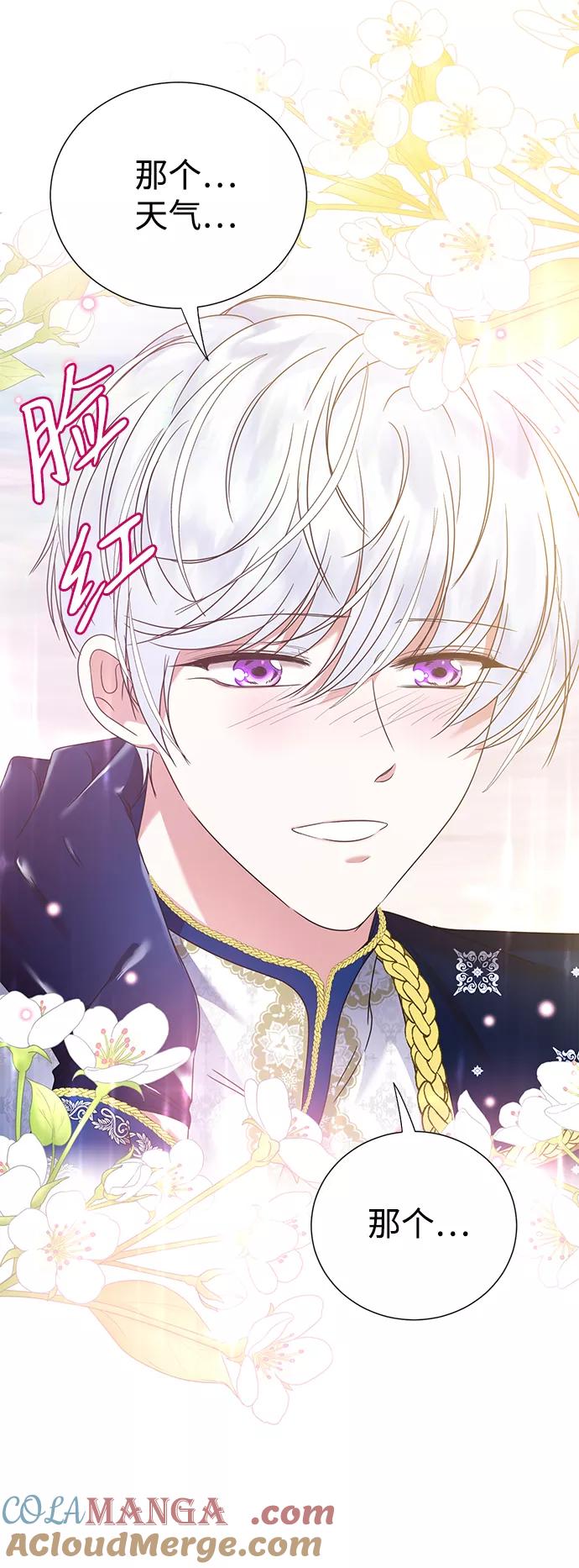 《互换身体的缘由》第8话 第67页