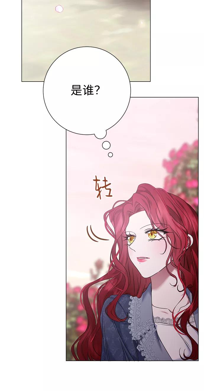《互换身体的缘由》第8话 第62页