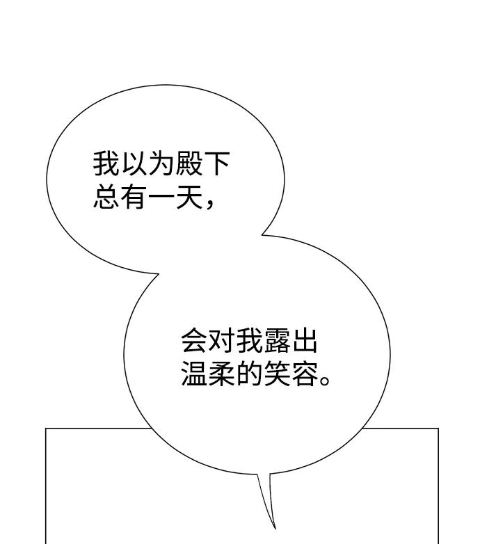 《互换身体的缘由》第8话 第48页