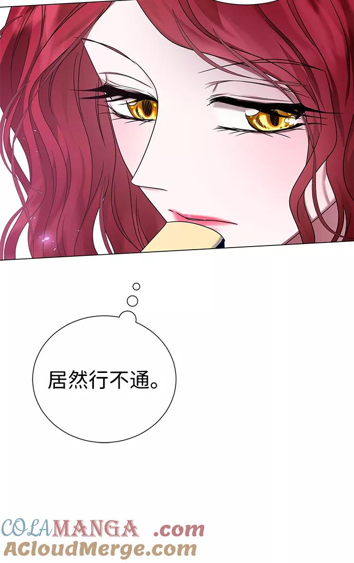 《互换身体的缘由》第8话 第19页