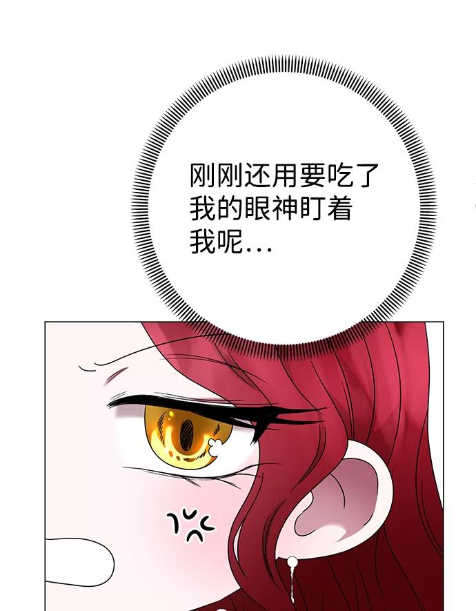 《互换身体的缘由》第8话 第36页