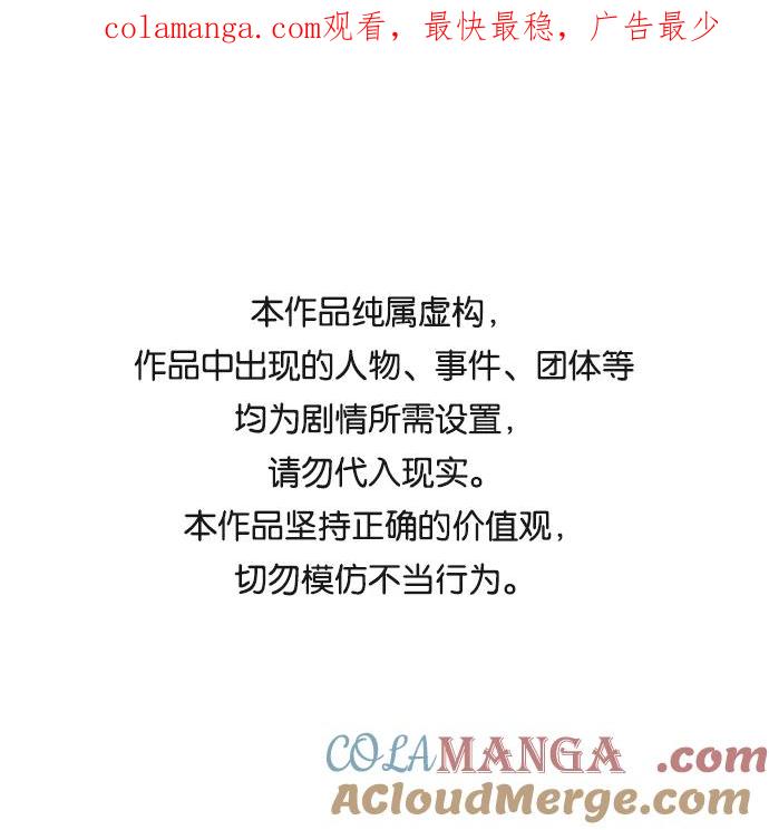 《互换身体的缘由》第8话 第1页