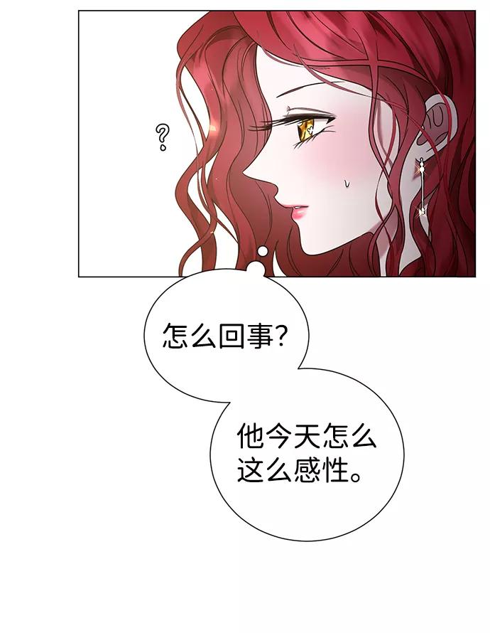 《互换身体的缘由》第8话 第21页