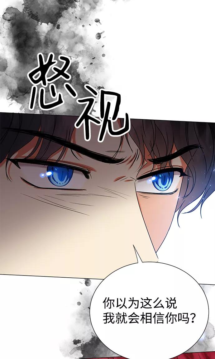 《互换身体的缘由》第8话 第18页