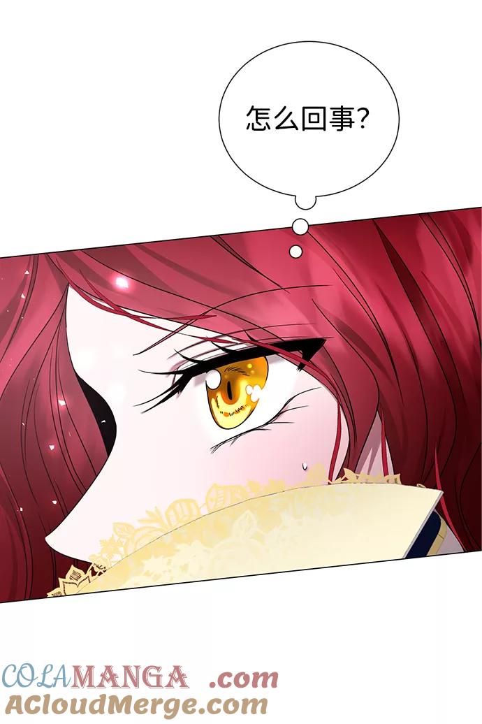 《互换身体的缘由》第8话 第43页