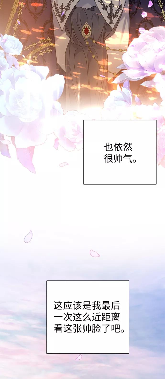 《互换身体的缘由》第8话 第29页