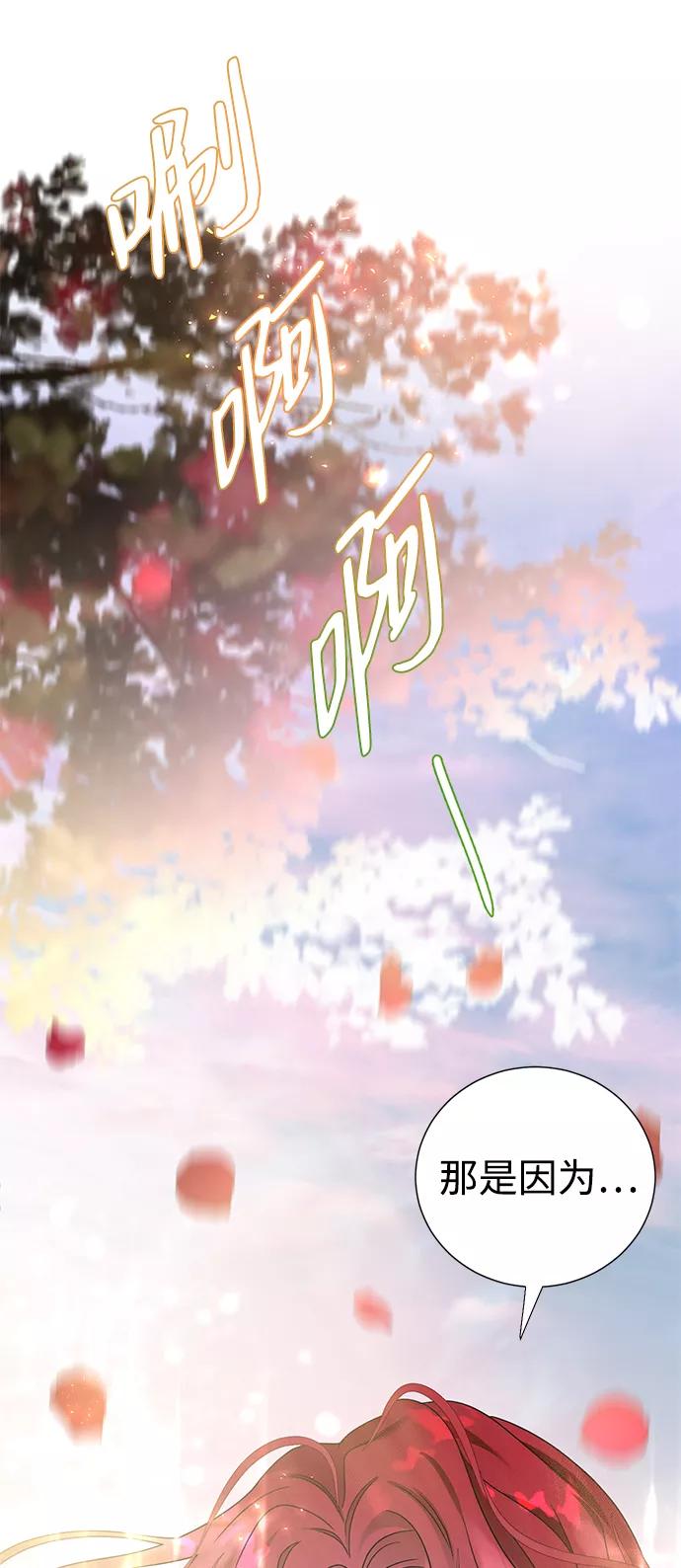 《互换身体的缘由》第8话 第32页