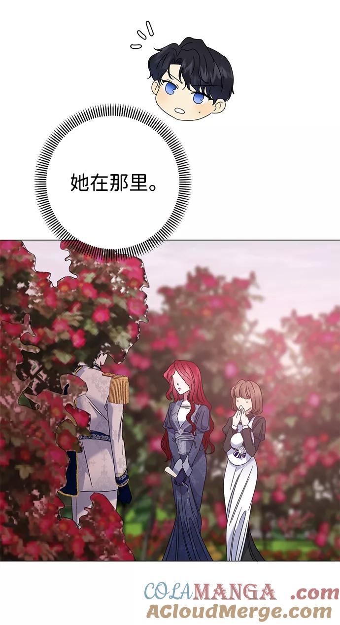 《互换身体的缘由》第8话 第76页
