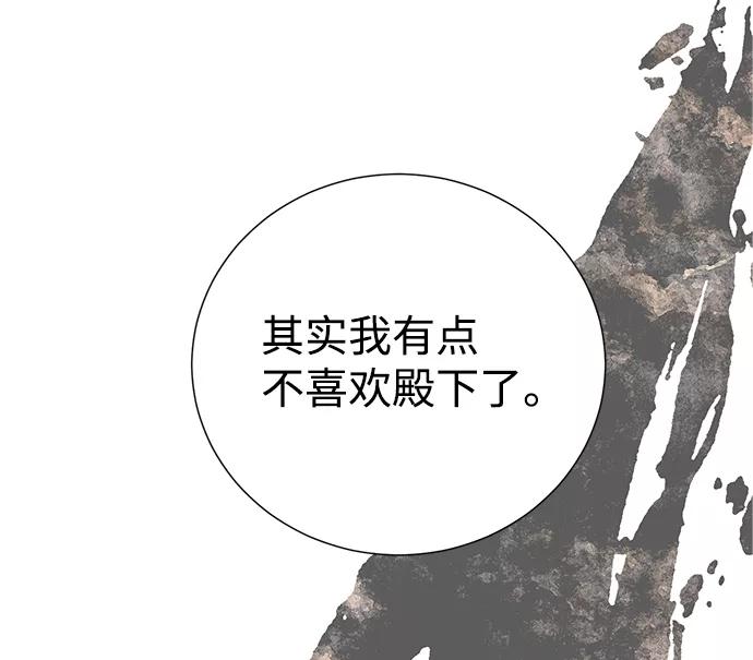 《互换身体的缘由》第8话 第39页
